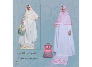 خرید قیمت چادر جشن تکلیف